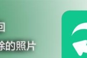 免费恢复永久删除照片的软件能解救你的珍贵回忆（使用免费软件轻松找回被永久删除的照片）