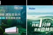 空调出现漏水故障的原因及解决办法（为您详解空调漏水问题的根源和有效的应对策略）