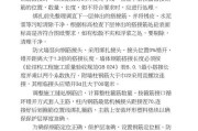 墙壁换成防火墙的利弊是什么？