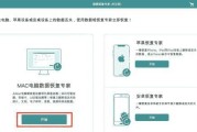 苹果笔记本系统卸载重装步骤？