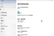 Win10投屏设置详解——让屏幕内容无线呈现（Win10投屏设置教程及使用技巧）