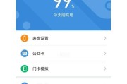 小米11顶部出现对号是何含义？如何解决？