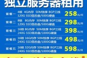 如何选择合适的高防服务器供应商？