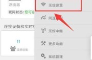 通过手机DNS设置来提升网络速度（简单设置）