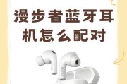 苹果13和苹果蓝牙耳机如何配对？配对步骤是什么？