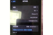 iPhone系统降级操作方法（简单易行的iPhone系统降级方法）
