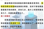 移动硬盘为什么容易损坏？有哪些常见原因？