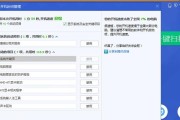 笔记本吉克斯关机重启方法是什么？