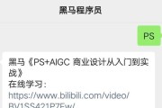 基于PS填充快捷键的内容识别技术探究（提升设计效率的关键——掌握PS填充快捷键）