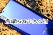 荣耀手机50卡槽怎么打开？打开卡槽的正确方法是什么？