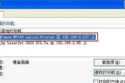 如何将网络打印机共享到电脑（打印机共享教程及步骤）