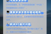 电脑无声问题的原因是什么？