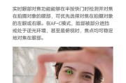 索尼相机美颜功能如何调整？