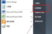 电脑智能保护，自动锁屏守护您的隐私（教您简单设置）