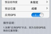开通手机地震预警功能的方法（如何使用手机地震预警功能保护自己？）