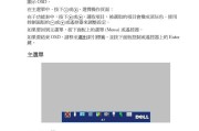 Dell电脑如何连接投影仪？