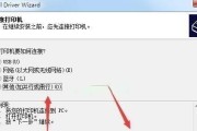 如何正确安装打印机驱动程序（详细步骤让您轻松安装打印机驱动）