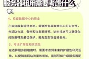 服务器租赁费用受哪些因素影响？如何优化成本？