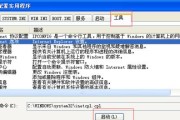 如何设置笔记本电脑启动项（简易教程和步骤讲解）