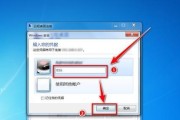 Win7系统如何设置自动关机（简单设置让电脑智能关机）