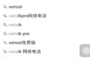 苹果12如何录音通话（掌握苹果12的通话录音技巧）