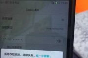 解决手机WiFi拒绝请求的有效方法（应对手机无法连接WiFi的实用技巧）