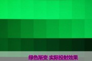 投影仪绿色液晶屏是什么？它的工作原理和特点是什么？