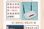 笔记本电脑无法与电视投屏怎么解决