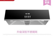 如何彻底清洗油烟机罩子（简单易行的清洁技巧）