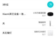 小米电脑一键关机功能如何设置？操作步骤是什么？
