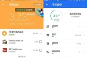 「手机垃圾清理神器」-让你的手机更加流畅