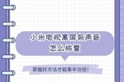 电视顶上音箱如何开启？遇到问题怎么办？