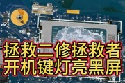 电脑黑屏时键盘背光不亮是何原因？故障排除方法是什么？