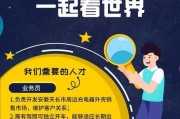 城北充电器厂招聘电话是多少？如何申请职位？