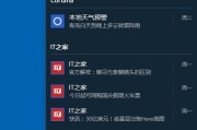 Win7IE11降级至IE8的最有效方法（实用技巧帮助您迅速降级IE11至IE8）