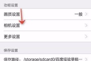 小米拍照手机摄像头设置步骤是什么？