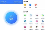 海尔手机如何投屏到电视？操作步骤和常见问题解答？