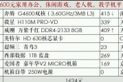 电脑配置低导致直播退出如何解决？