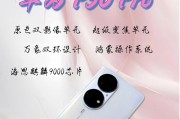 华为p50pro配置参数是什么？如何查看详细信息？