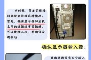 电脑开机显示器无信号黑屏怎么办？