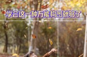 苹果手机拍照九宫格？如何启用此功能？