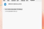 笔记本键盘258键失灵应如何修复？