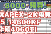 5000元能组装出最强电脑吗？2020年最佳预算方案是什么？