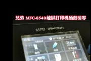 兄弟mfc7360加粉清零方法是什么？如何操作完成？