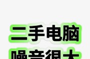 电脑风扇噪音问题如何解决？可能的原因是什么？