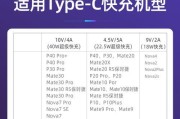 安卓快充充电器套装功率是多少？