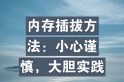 电脑内存被取掉不报警是什么原因？如何解决？
