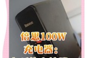倍思七代充电器功率是多少瓦？充电速度如何？