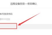 华为手机解锁密码教程（解锁华为手机密码的简易教程）