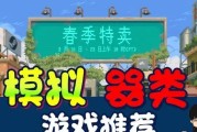 小偷模拟器中红色皮卡的驾驶技巧是什么？操作中常见问题有哪些？